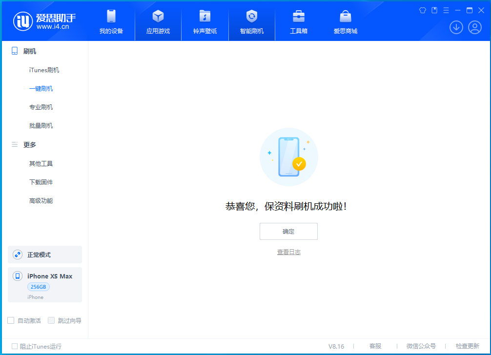 蚌山苹果手机维修分享iOS 17.3.1正式版升级_iOS 17.3.1正式版一键刷机教程 
