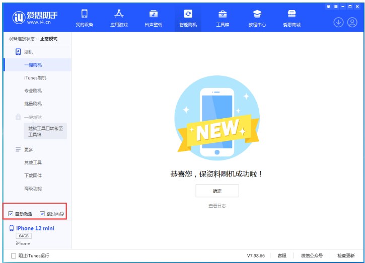 蚌山苹果手机维修分享iOS 17.2 RC版升级_iOS 17.2 RC版一键刷机教程 