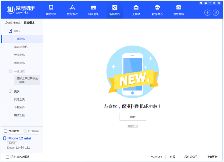 蚌山苹果手机维修分享iOS 17测试版升级_iOS 17测试版一键刷机教程 
