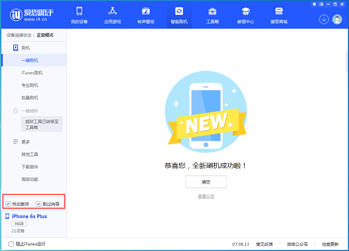 蚌山苹果手机维修分享iOS 15.7.5 正式版升级_iOS 15.7.5 正式版一键刷机教程 