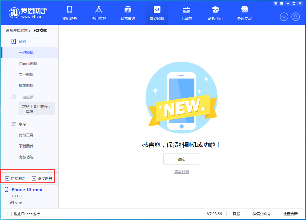 蚌山苹果手机维修分享iOS 16.3 正式版升级_iOS 16.3 正式版一键刷机教程 