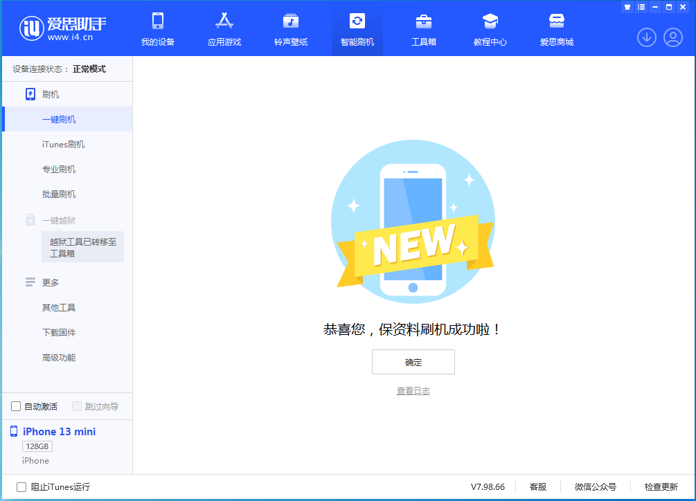 蚌山苹果手机维修分享iOS 16 RC版升级_iOS 16 RC版一键刷机教程 