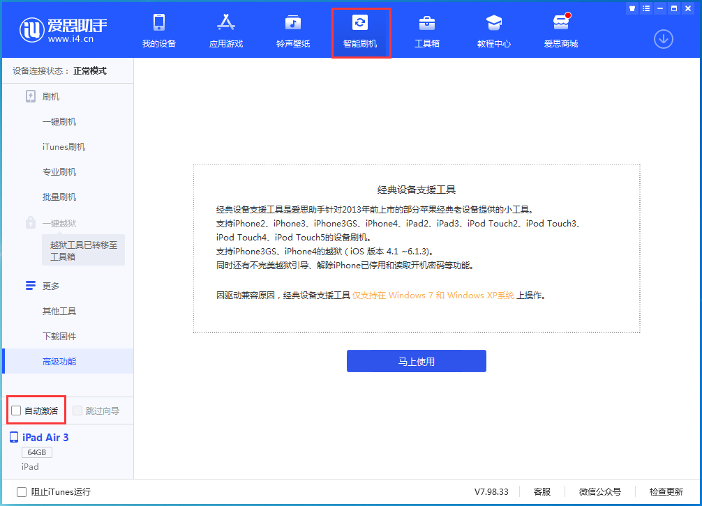 蚌山苹果手机维修分享iOS 15.2 测试版升级_iOS 15.2 测试版一键刷机教程 