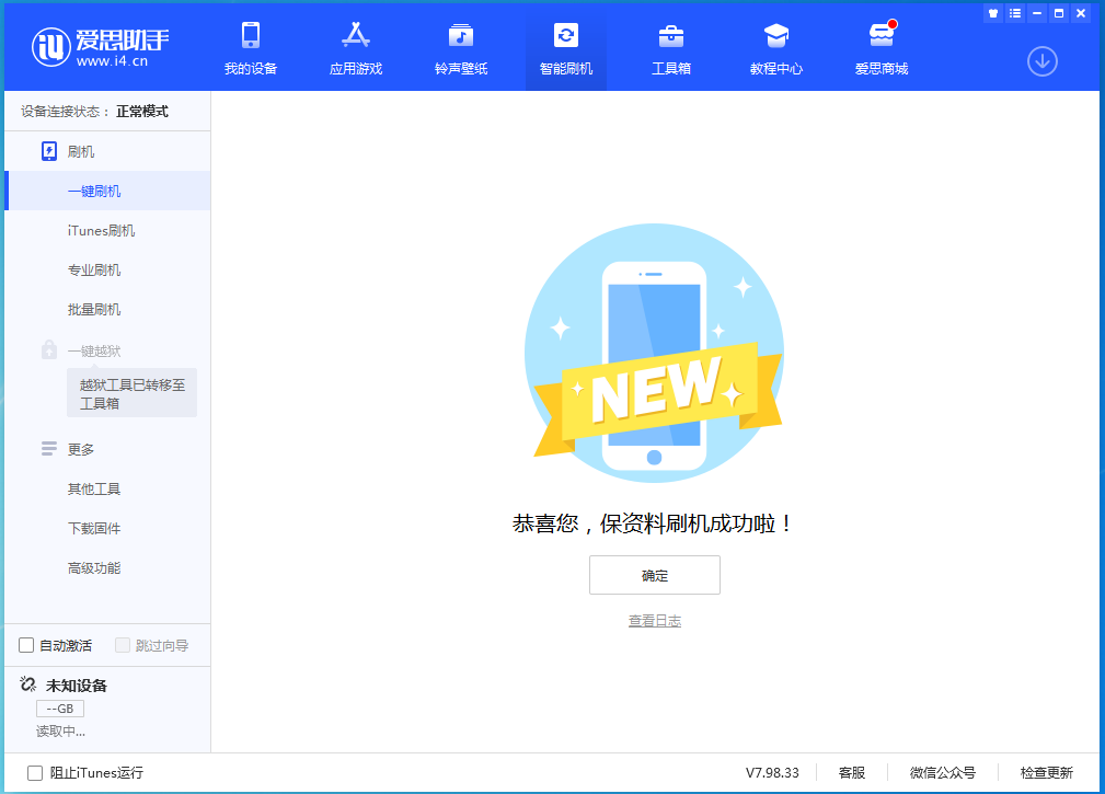 蚌山苹果手机维修分享iOS 15.0.2 正式版升级_iOS 15.0.2 正式版一键刷机教程 