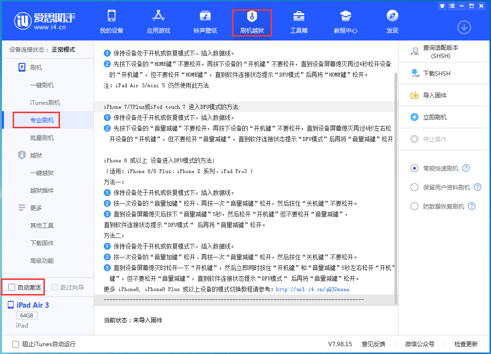 蚌山苹果手机维修分享iOS 14.5 测试版_iOS 14.5 测试版一键刷机教程 