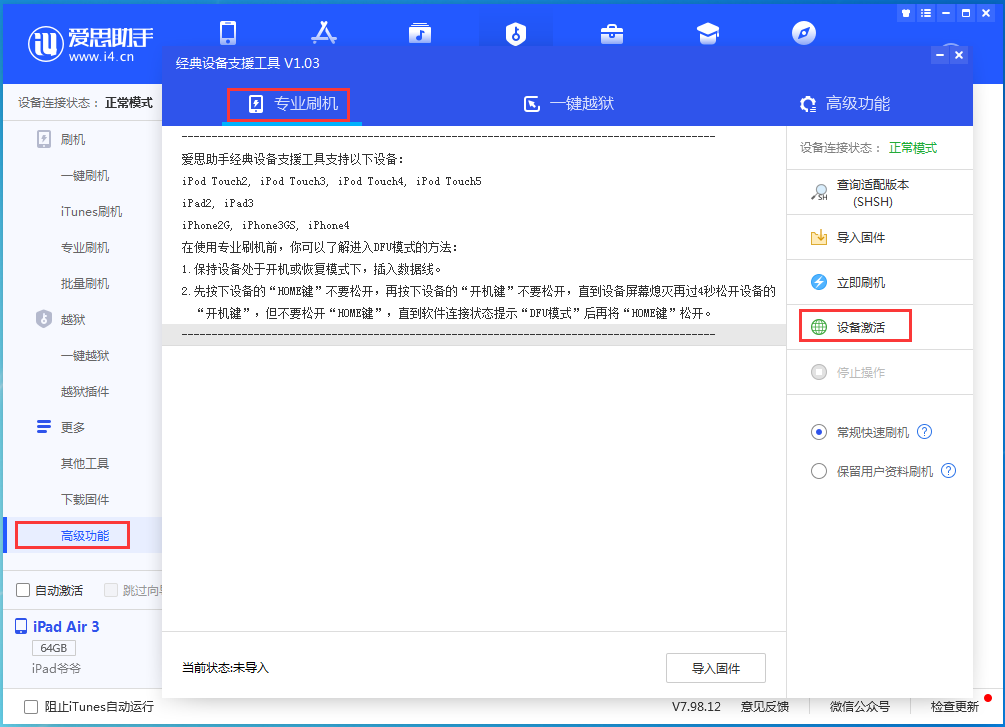 蚌山苹果手机维修分享iOS 14.4正式版_iOS 14.4正式版一键刷机教程 