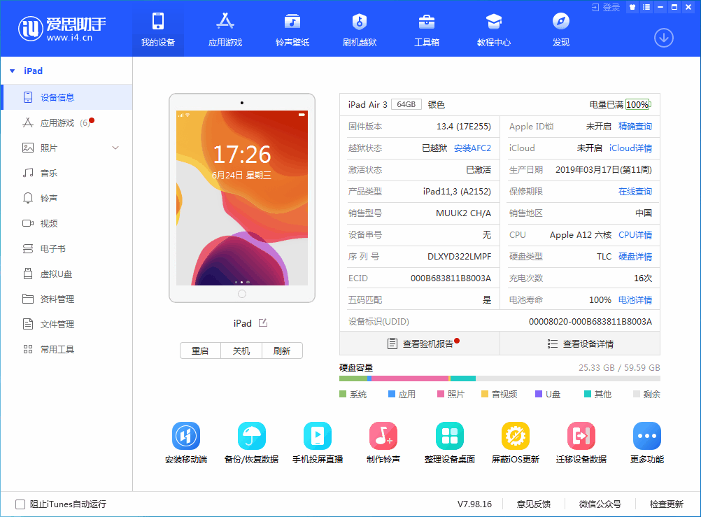 蚌山苹果手机维修分享iOS 14 测试版_iOS 14 测试版一键刷机教程 