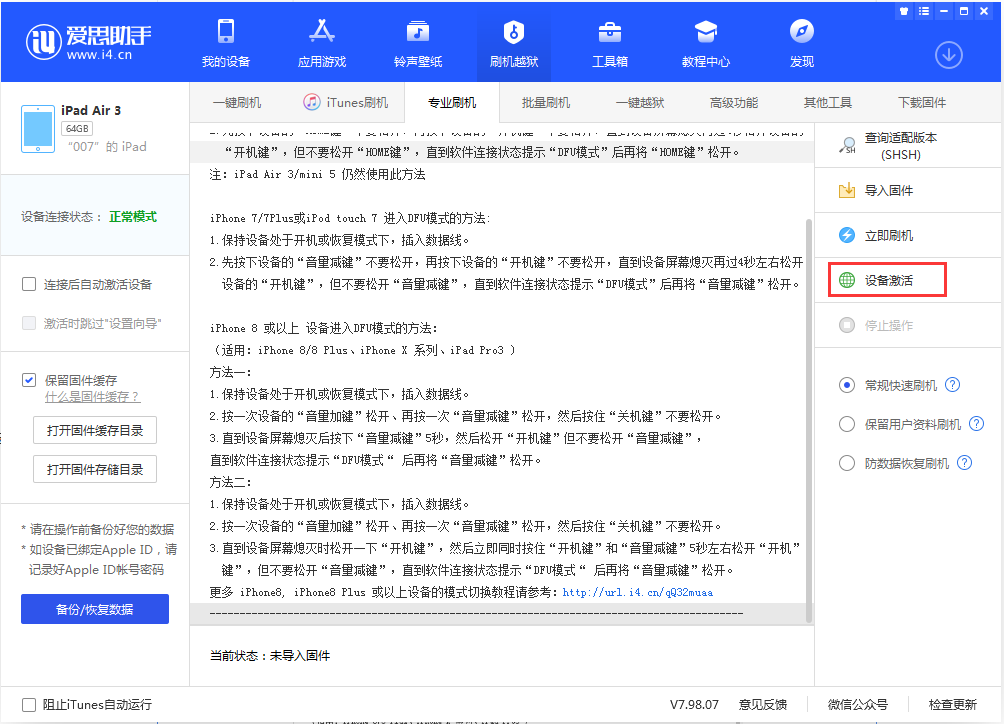 蚌山苹果手机维修分享iOS 13.2.2正式版_iOS 13.2.2 正式版一键刷机教程 
