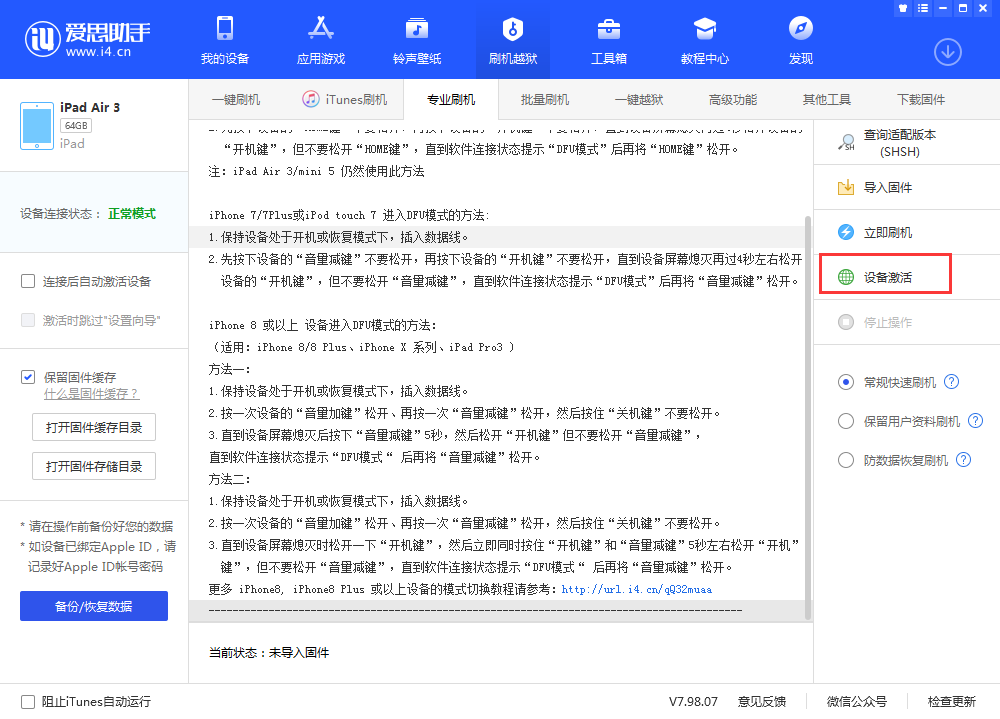蚌山苹果手机维修分享iOS 13.3 测试版_iOS 13.3 测试版一键刷机教程 