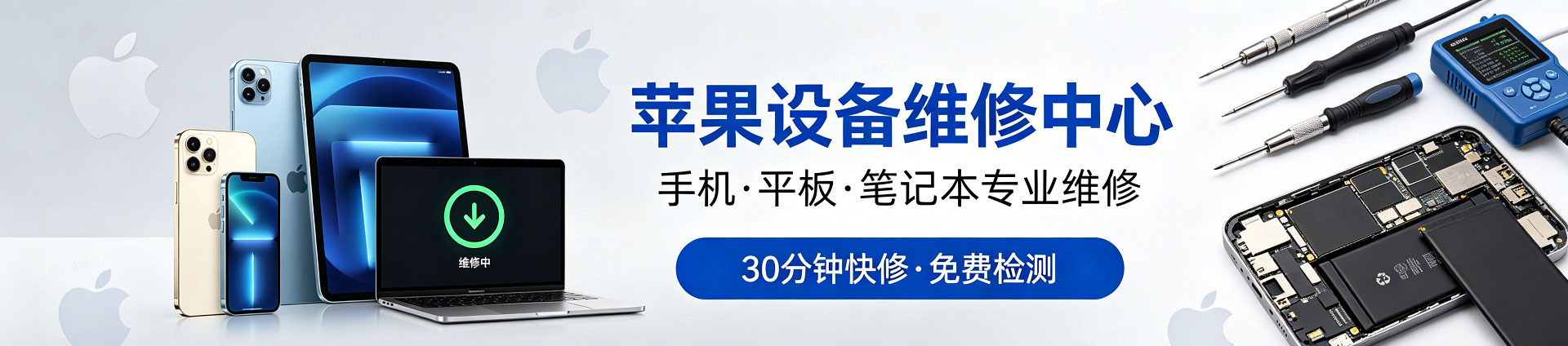 蚌山苹果手机维修服务地址查询